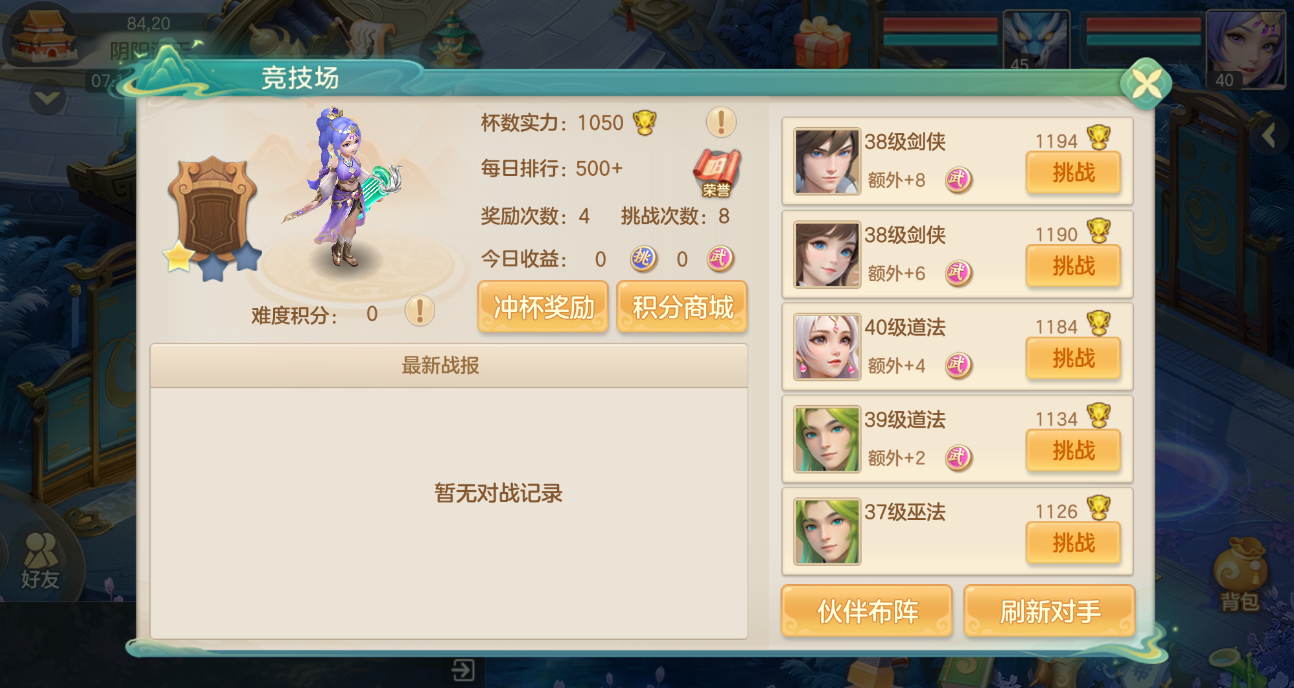 《梦想世界：长风问剑录》伙伴养成攻略技巧