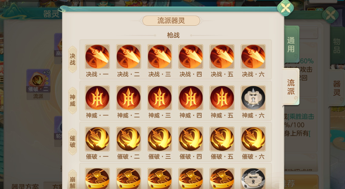 《梦想世界：长风问剑录》流派玩法攻略