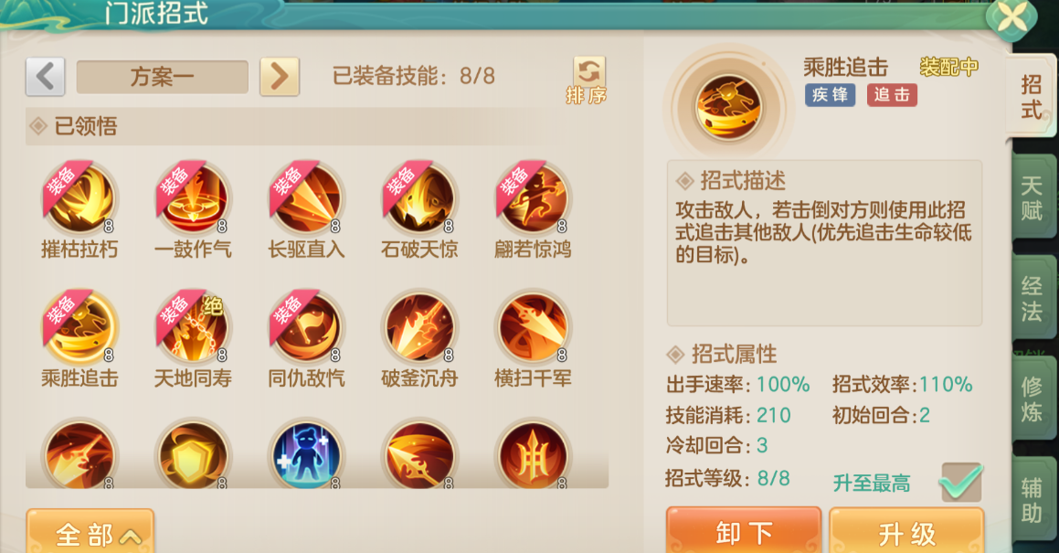 《梦想世界：长风问剑录》破军枪战狂暴乱击流攻略