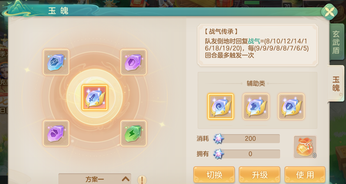 《梦想世界：长风问剑录》玄武神盾核心系统玩法