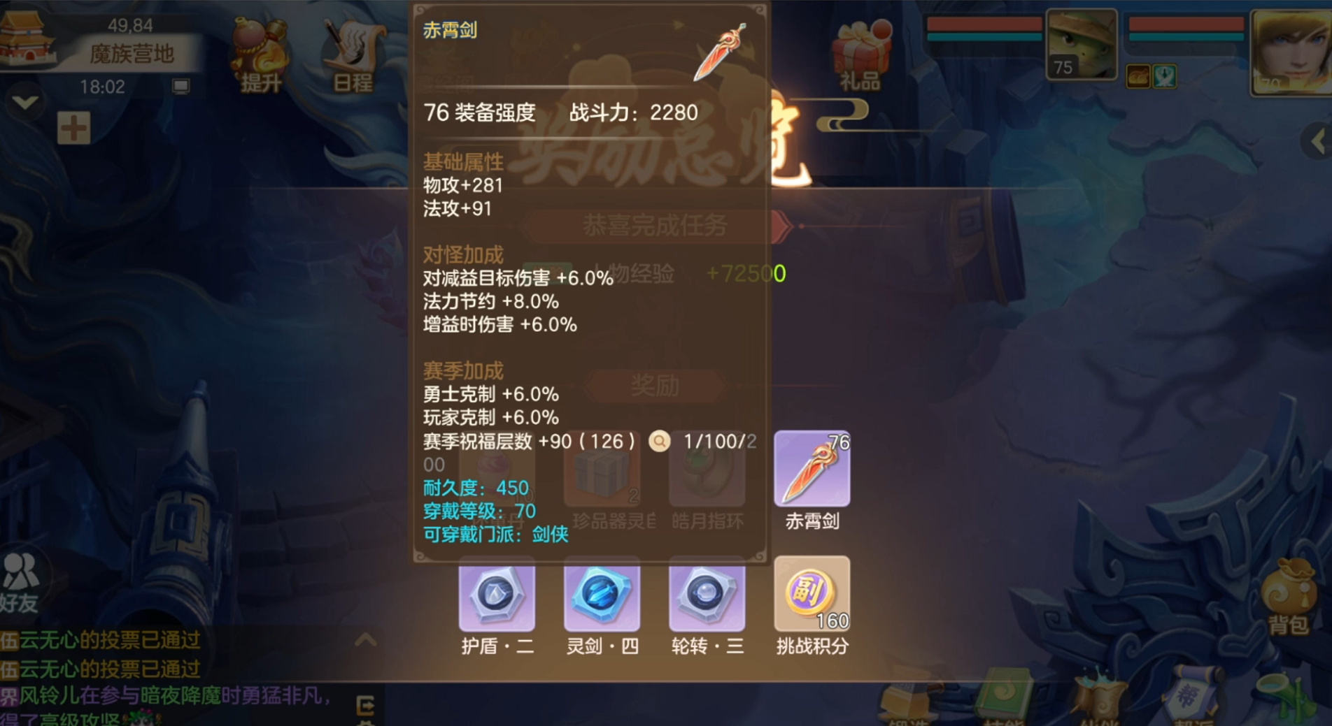 《梦想世界：长风问剑录》养成系统变化一览