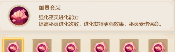 《梦想世界：长风问剑录》御灵器灵效果图鉴