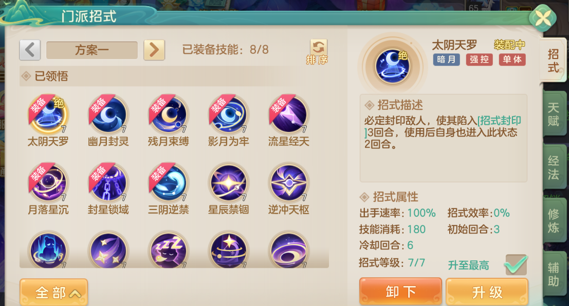《梦想世界：长风问剑录》阴阳门介绍