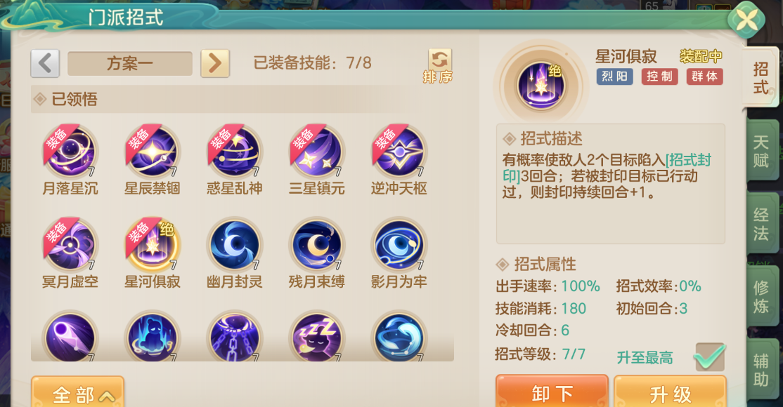 《梦想世界：长风问剑录》阴阳门介绍