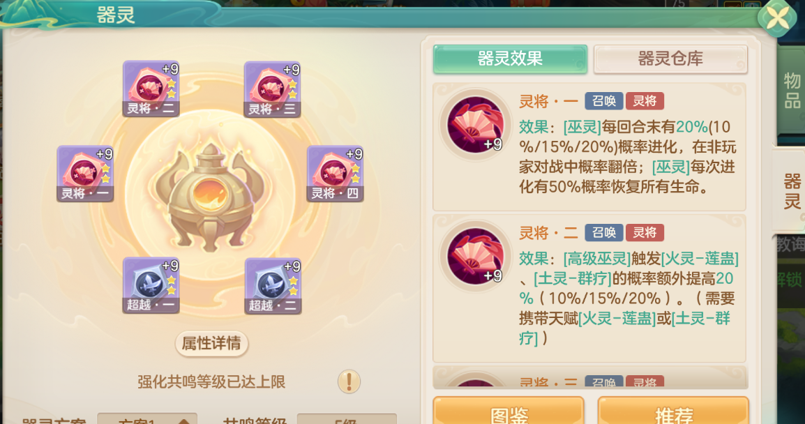 《梦想世界：长风问剑录》召唤巫法功能召唤流攻略