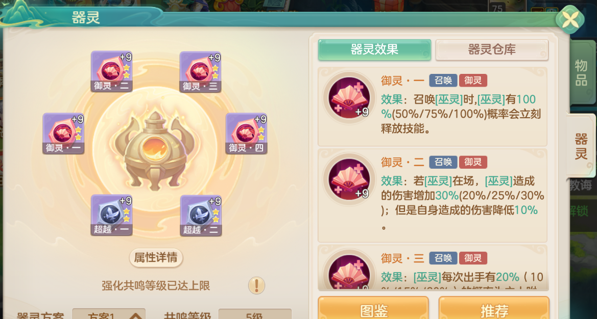 《梦想世界：长风问剑录》召唤巫法输出召唤流攻略