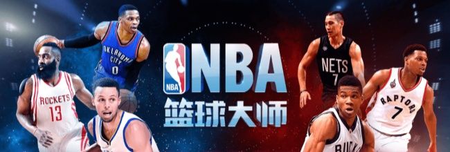 《nba篮球大师》平民最强阵容搭配推荐