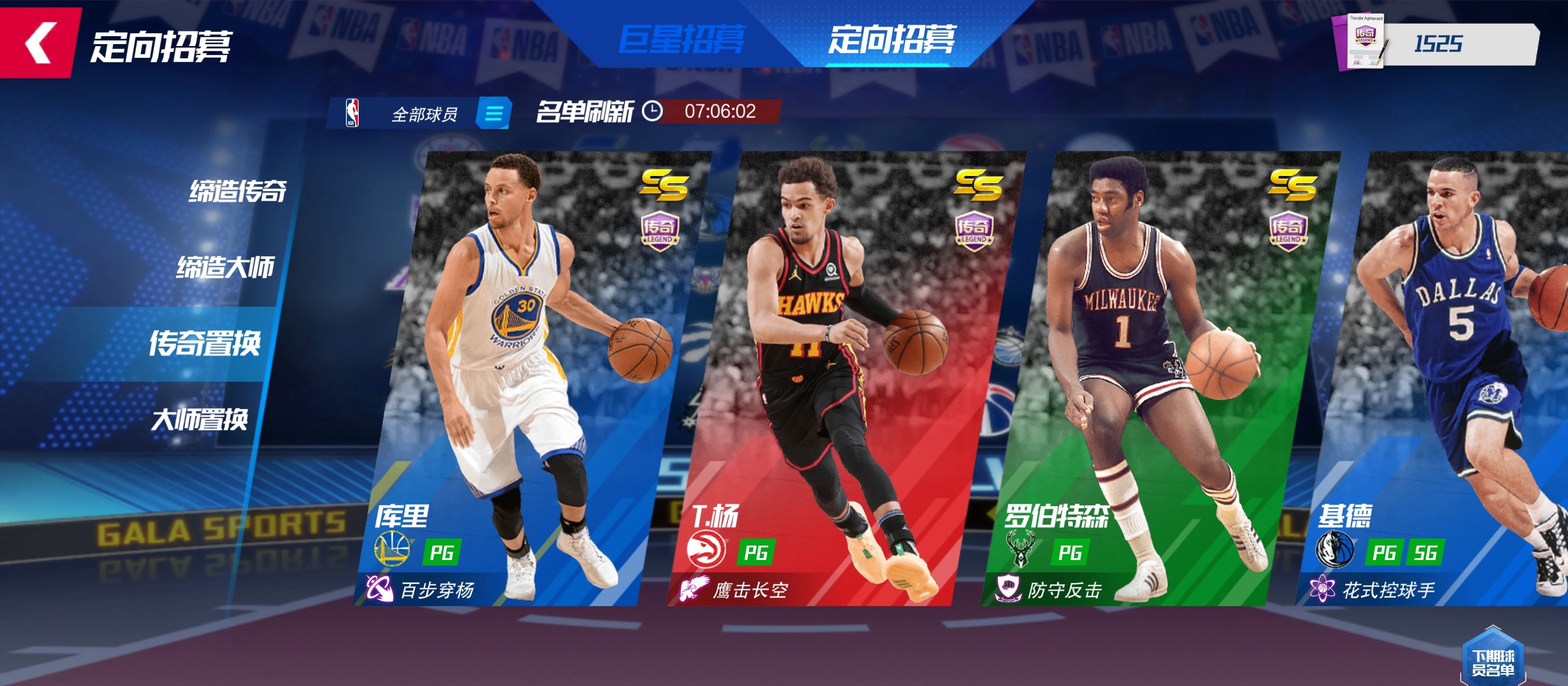 《nba篮球大师》新手实用攻略