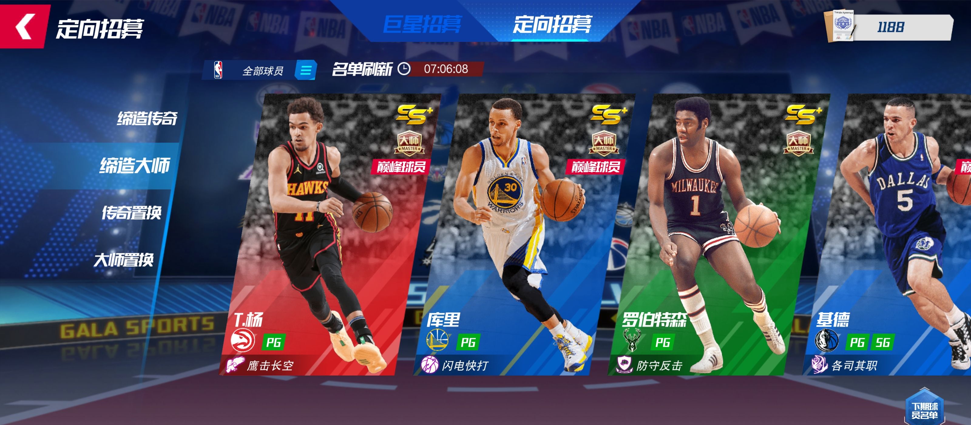 《nba篮球大师》新手实用攻略