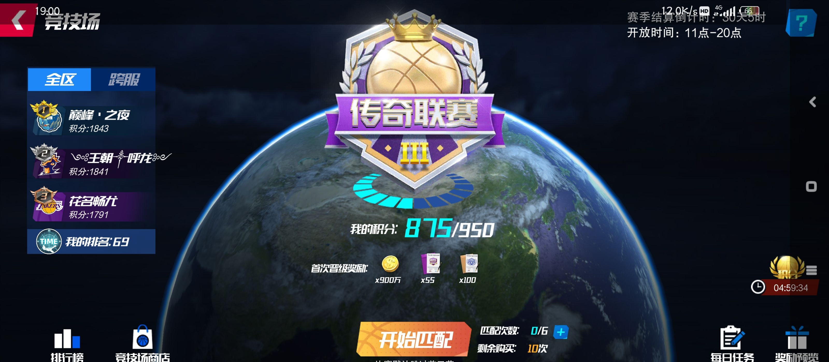 《nba篮球大师》新手实用攻略