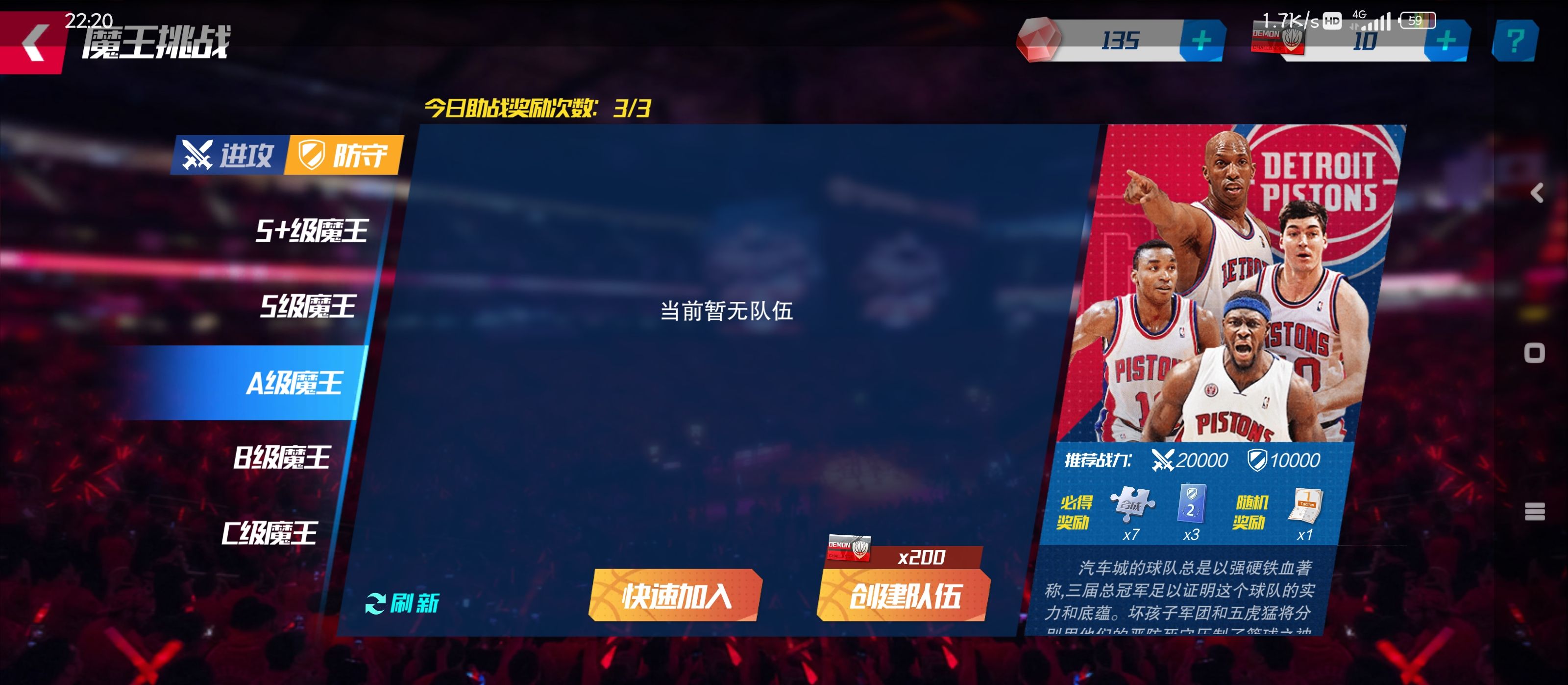 《nba篮球大师》新手实用攻略