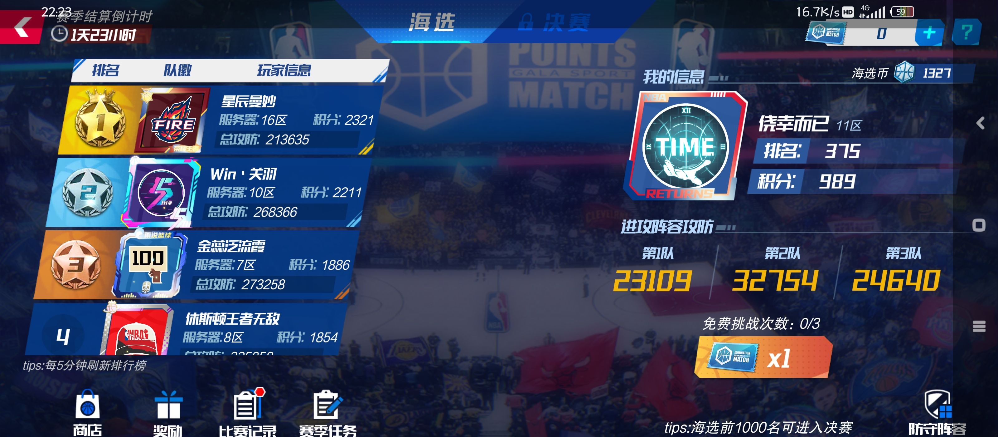 《nba篮球大师》新手实用攻略
