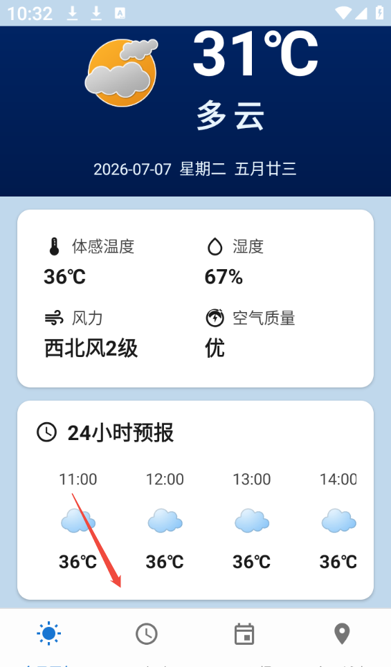 牛牛天气官网下载入口