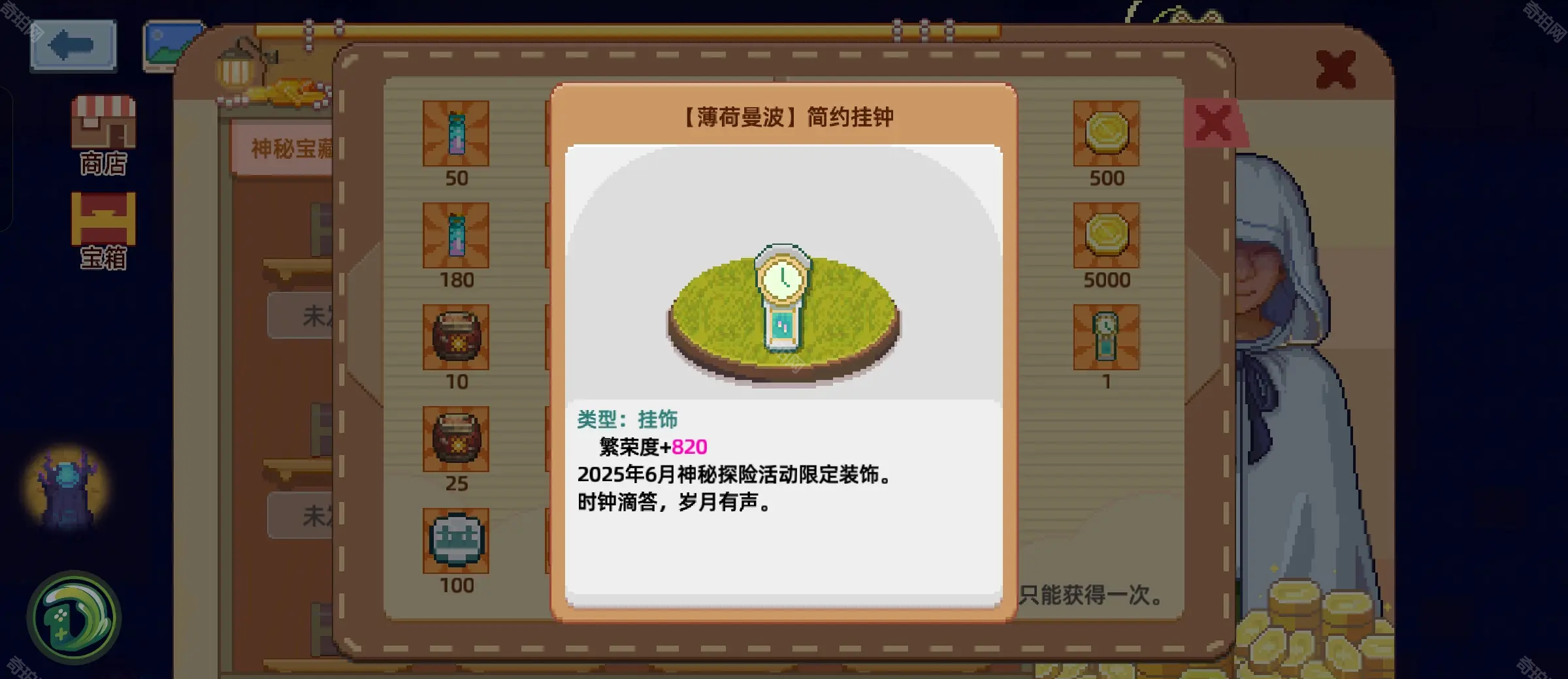 《奶牛镇的小时光》6月神秘探险全物品汇总