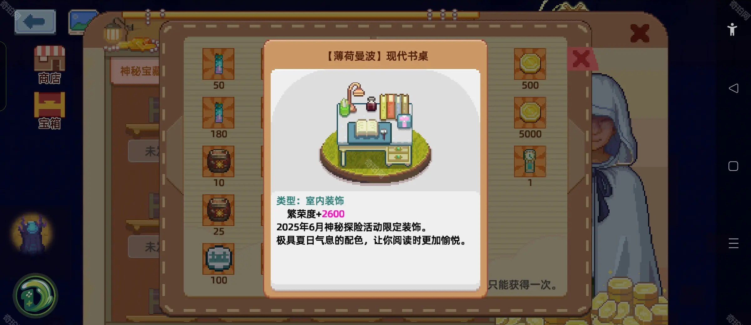 《奶牛镇的小时光》6月神秘探险全物品汇总