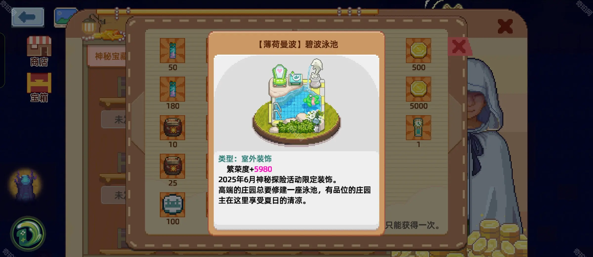 《奶牛镇的小时光》6月神秘探险全物品汇总