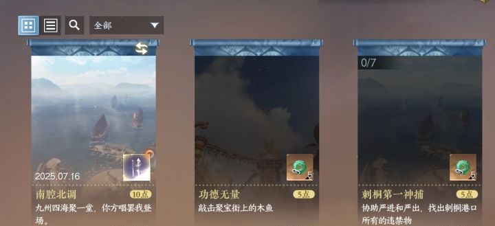 逆水寒轻螺曼语配饰获取方法