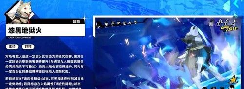 《女神异闻录：夜幕魅影》虎狼丸技能介绍