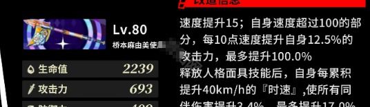 《女神异闻录：夜幕魅影》桥本麻由美武器选择