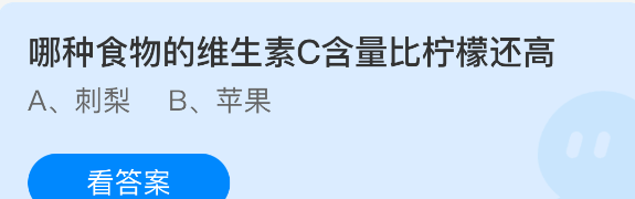 哪种食物的维生素C含量比柠檬还高