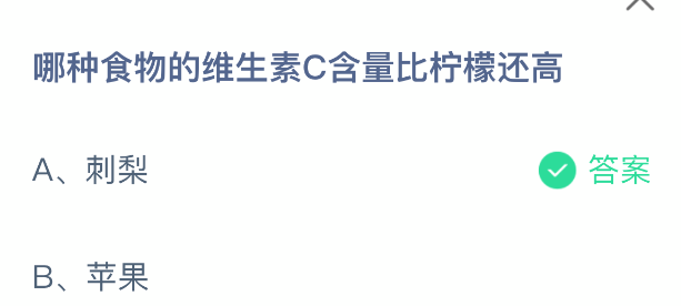哪种食物的维生素C含量比柠檬还高