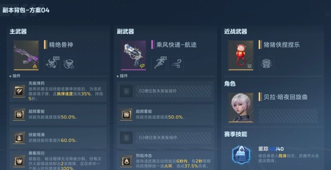 逆战：未来冰点源起双人速通折磨难度攻略