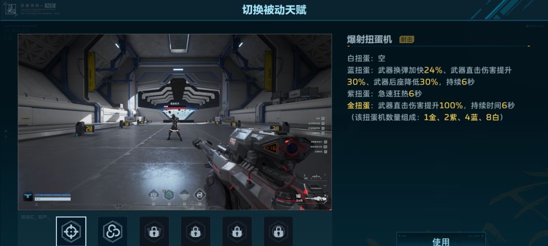 逆战：未来火神炎帝枪械使用攻略