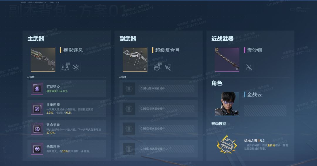 逆战：未来疾影逐风武器使用攻略