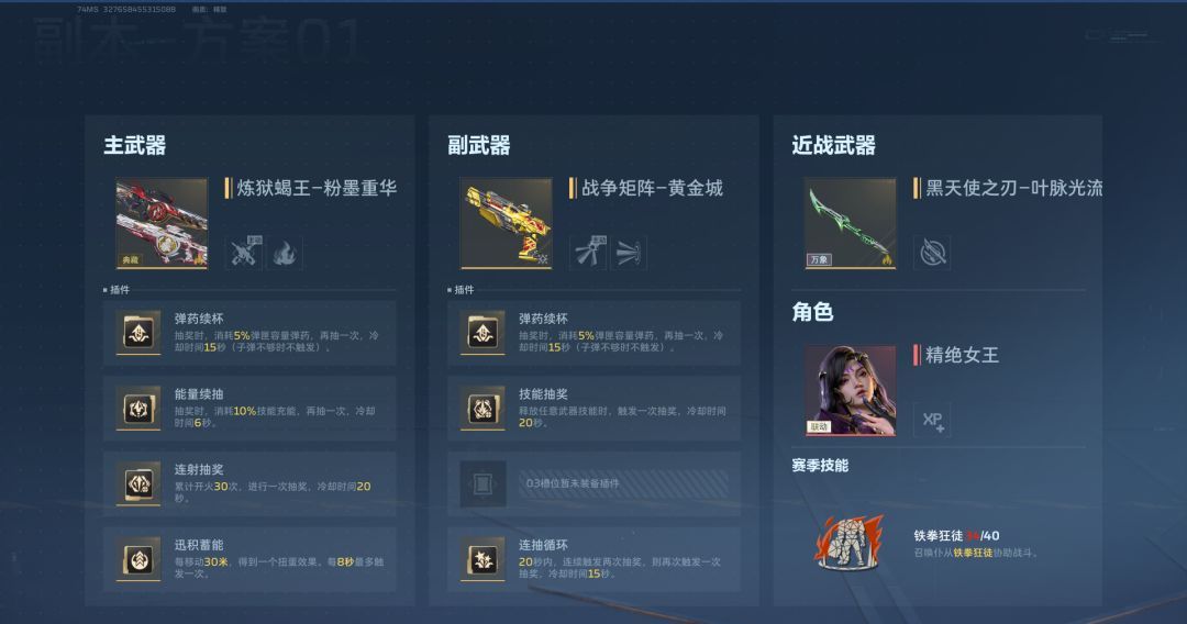 逆战：未来炼狱蝎王虚空摸金流玩法