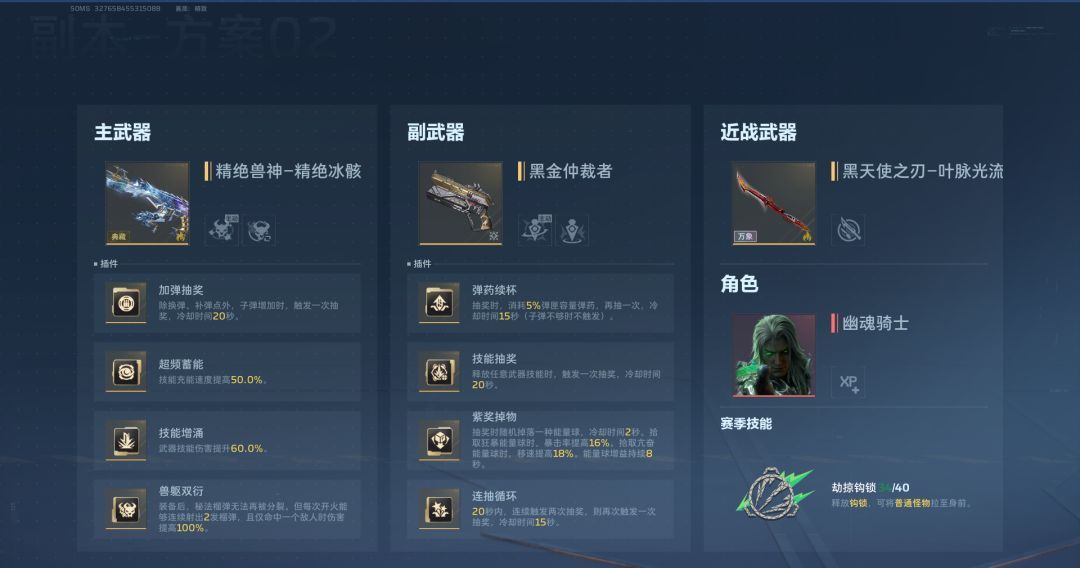 逆战：未来前期适用武器搭配推荐