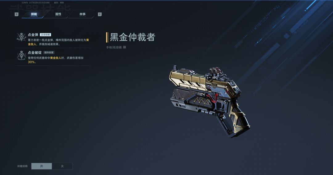 逆战：未来前期适用武器搭配推荐