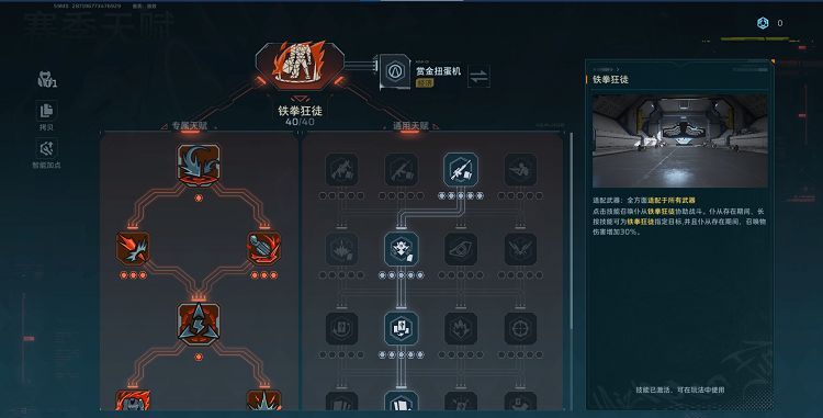 逆战：未来刷钱流飞刃玩法攻略