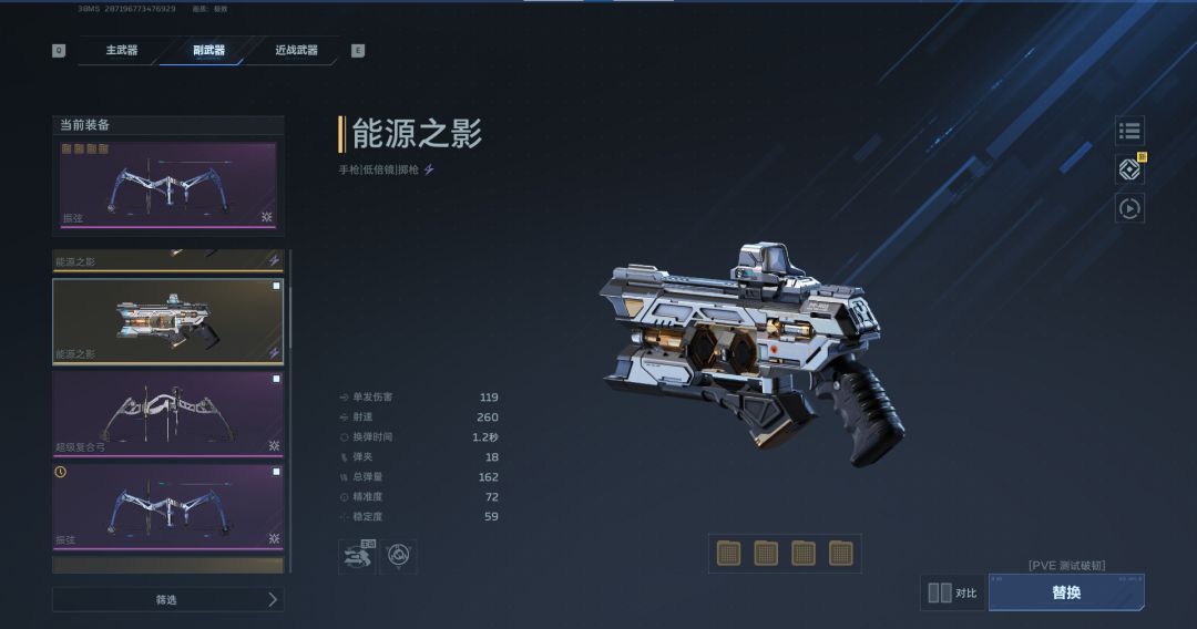 《逆战：未来》死神猎手三大流派解析