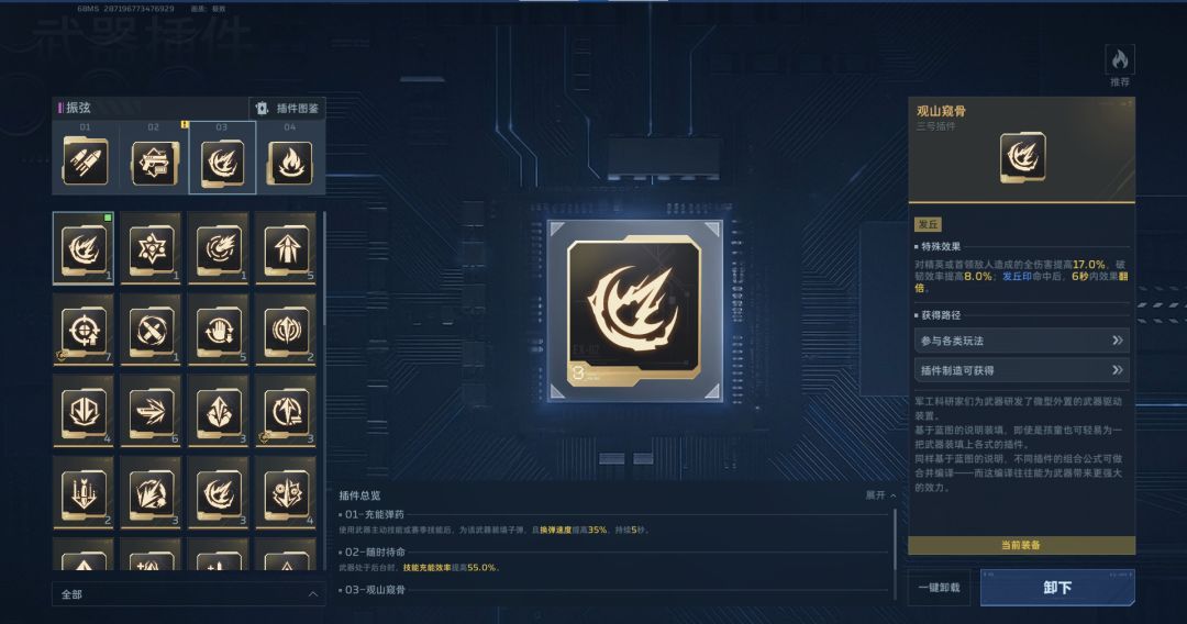 《逆战：未来》死神猎手三大流派解析