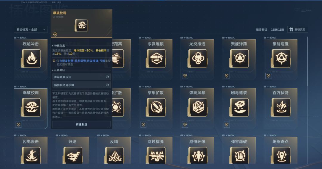 《逆战：未来》死神猎手三大流派解析