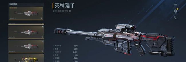 《逆战：未来》死神猎手三大流派解析