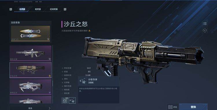 《逆战：未来》团队乱斗玩法攻略