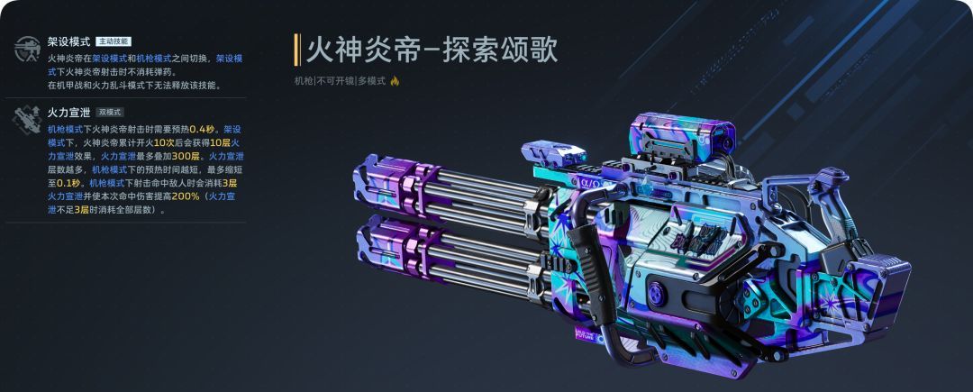 逆战：未来王心凌联动副武器心有凌兮玩法攻略