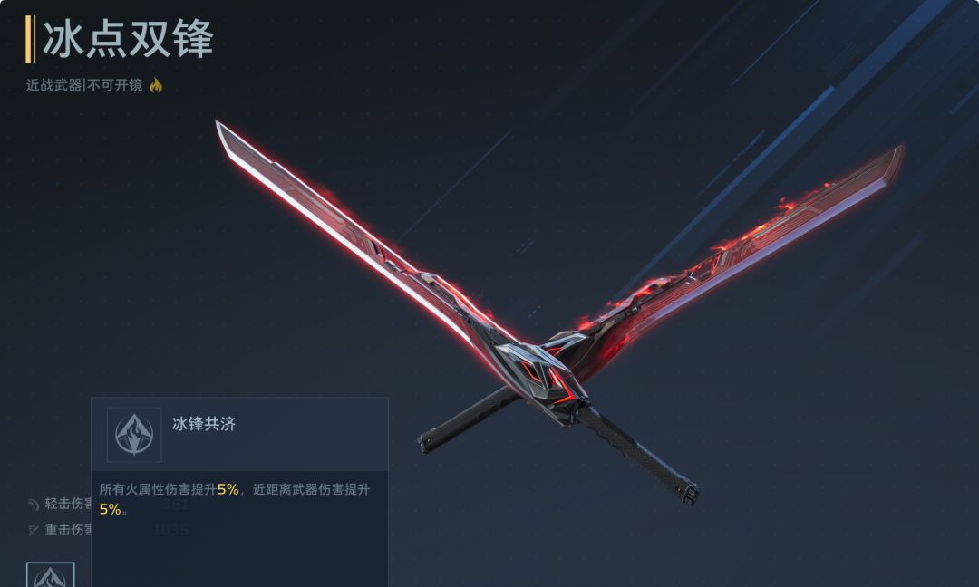 逆战：未来王心凌联动副武器心有凌兮玩法攻略