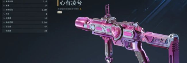 逆战:未来王心凌联动副武器心有凌兮玩法攻略