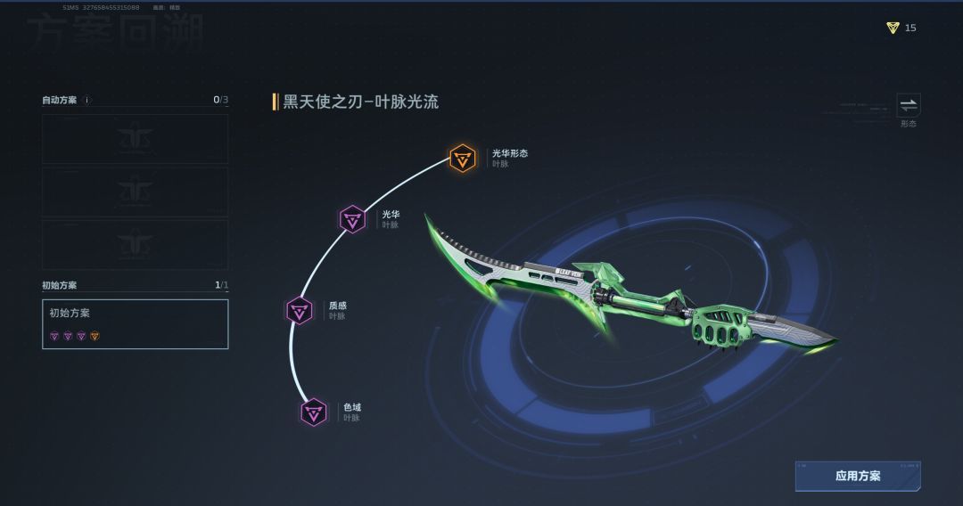 逆战：未来万象武器洗炼技巧