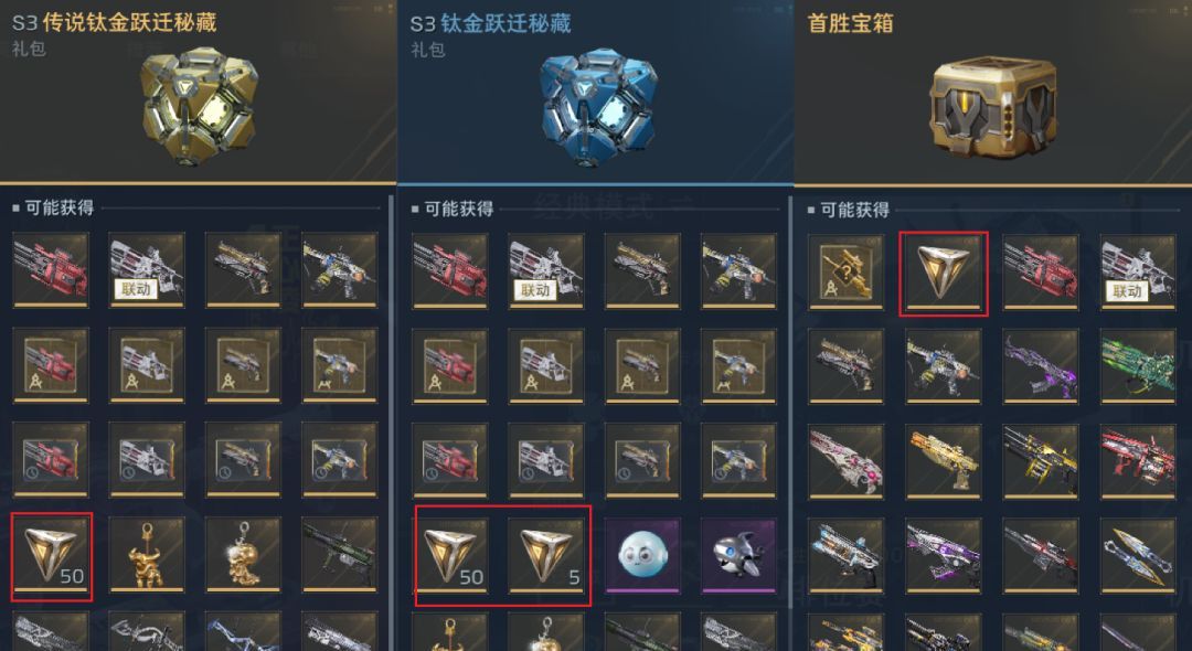 逆战：未来万象武器洗炼技巧