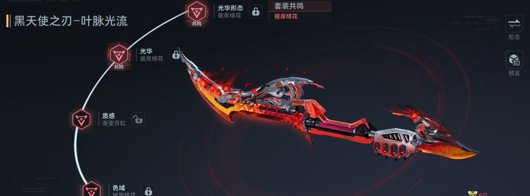 逆战：未来万象武器洗炼技巧
