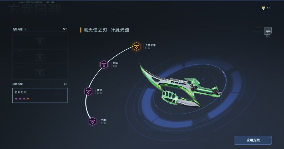 逆战：未来万象武器洗炼技巧