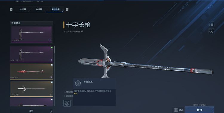 《逆战：未来》樱之渊版本近战武器解析