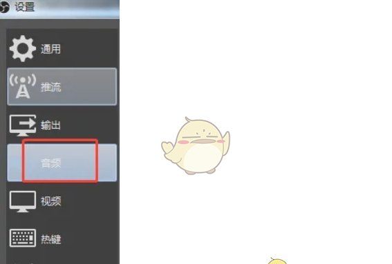 《obs studio》禁用音频闪避方法