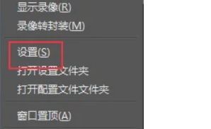 《obs studio》生成没有空格的文件名方法