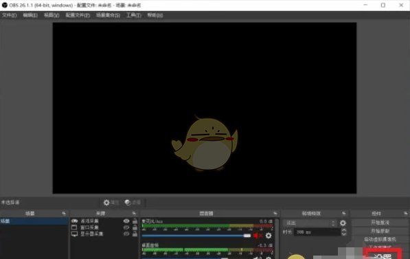 《obs studio》设置编码器教程