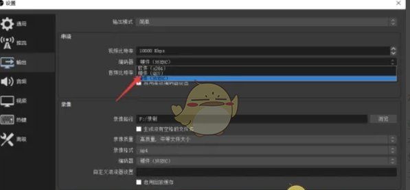 《obs studio》设置编码器教程