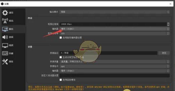 《obs studio》设置编码器教程